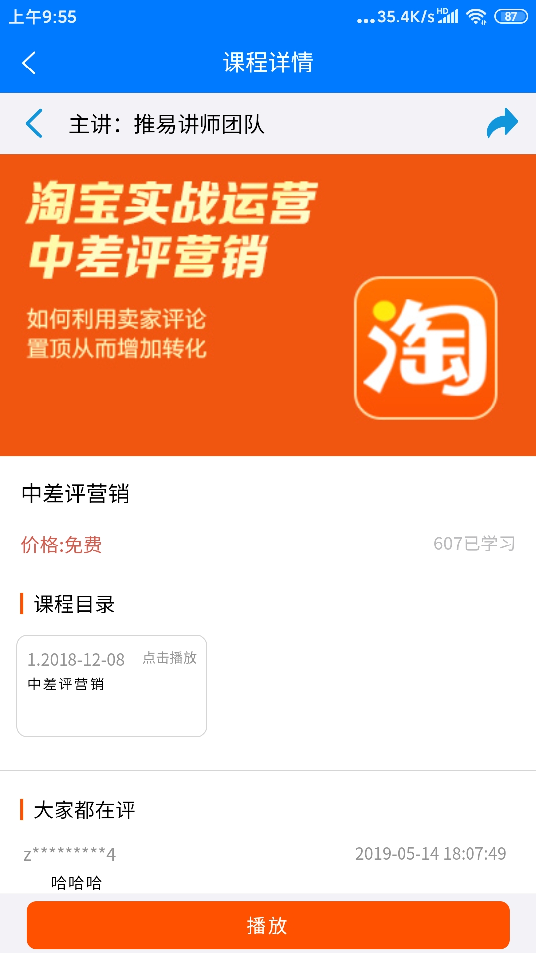 拼哈哈