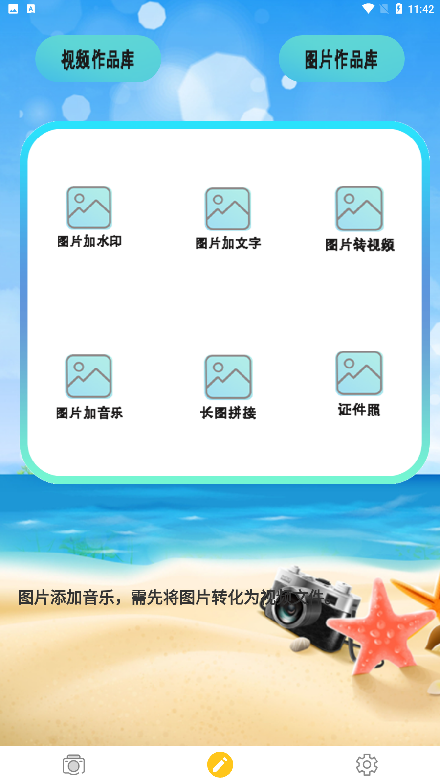 轻莲拼图图片编辑相机软件