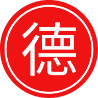 德语说
