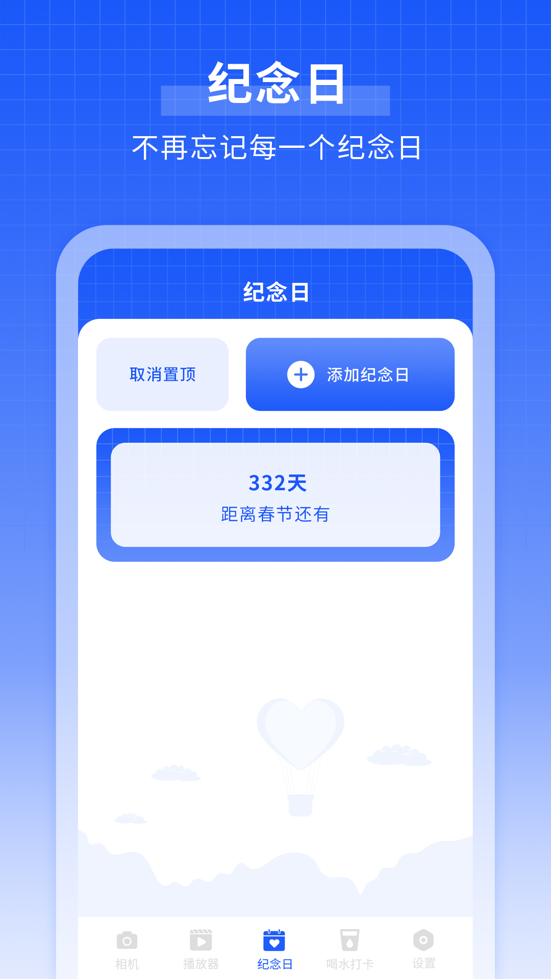 美美秀相机