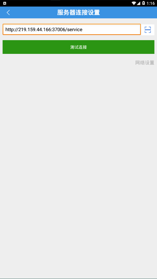 智能点检系统
