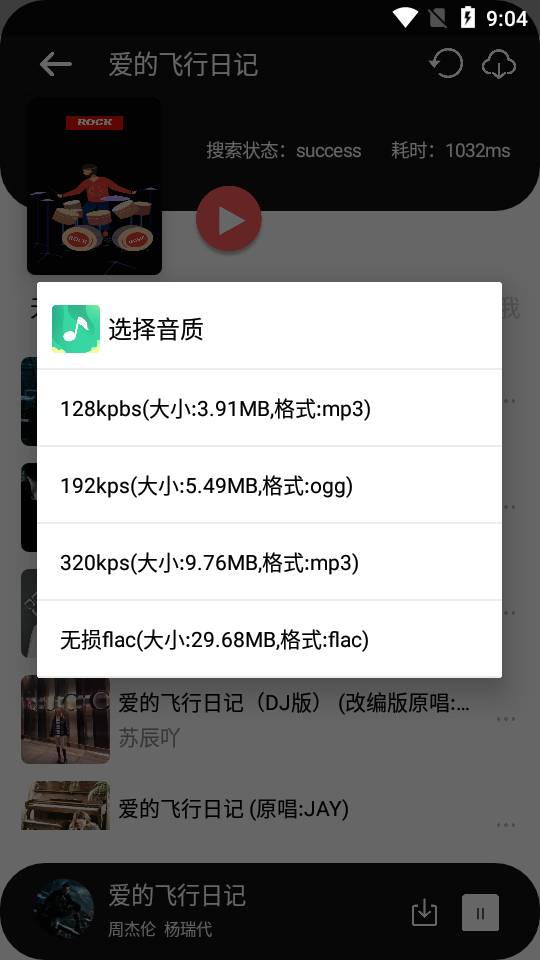 听·下