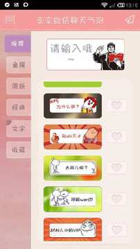 变变微信聊天气泡