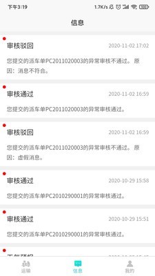 轩海康司机版