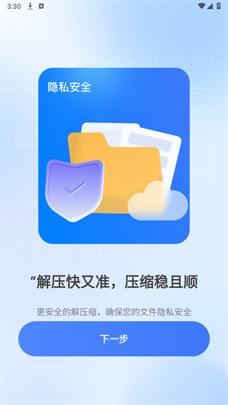 rar解压缩专家
