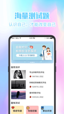焦虑抑郁心理健康