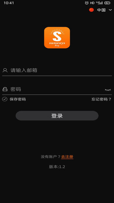 尚唯斯专业版app