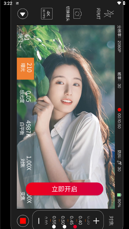 ProMovie专业摄像机免费下载 ProMovie专业摄像机免费下载