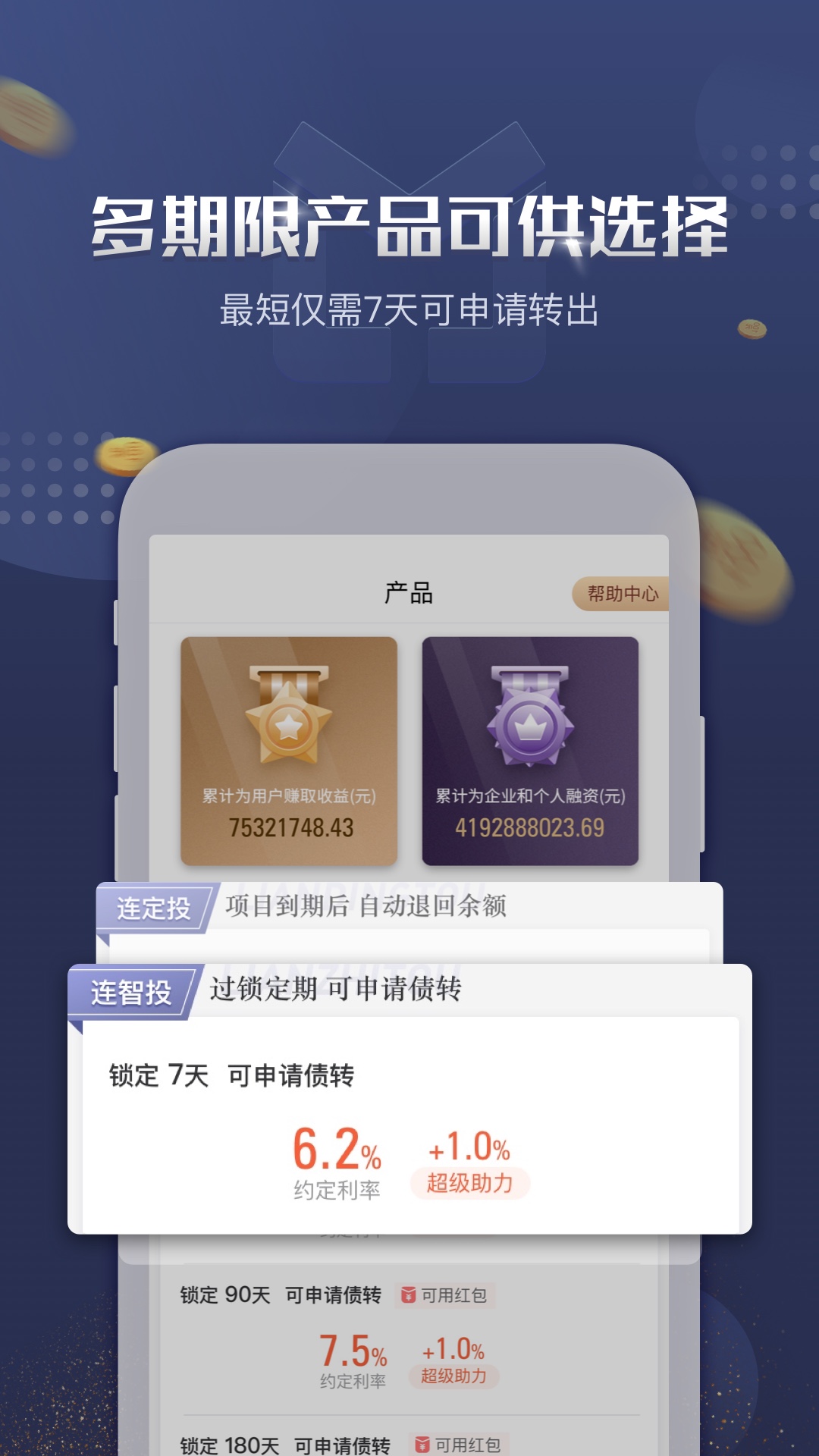 联连普金