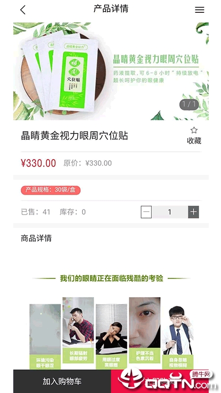 微海家品