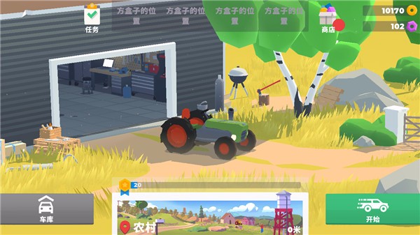 山坡急流最新版