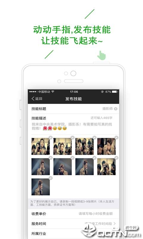 闲时赚钱 闲时赚钱