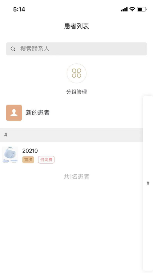 本设健康