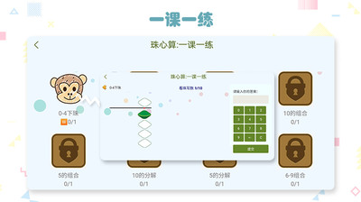 正统全脑心算