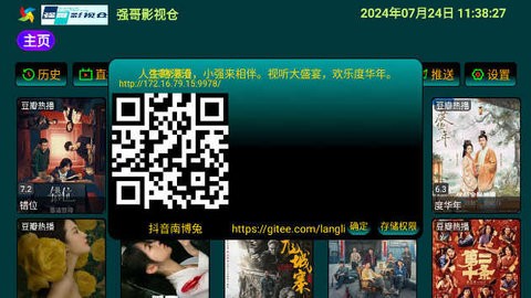 强哥影视仓