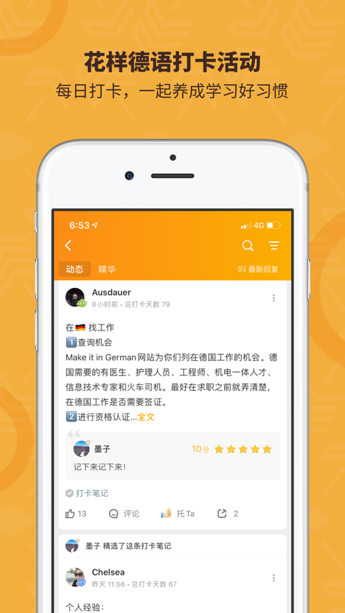德语乌托邦