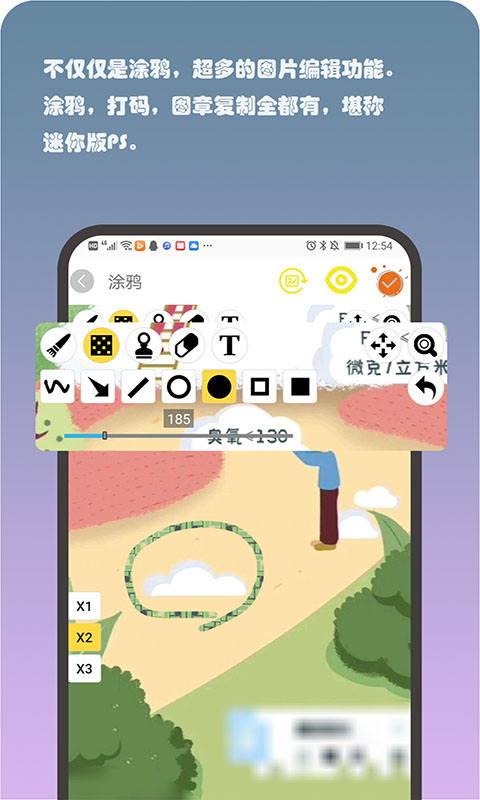 小时代实用工具箱App