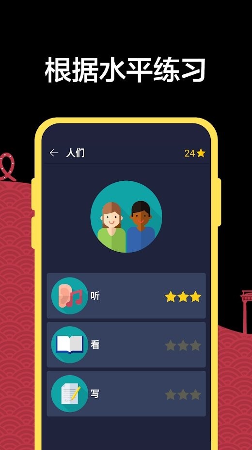 学习德语初学者app