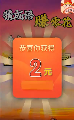 多多成语 多多成语