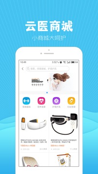 云医教学员端