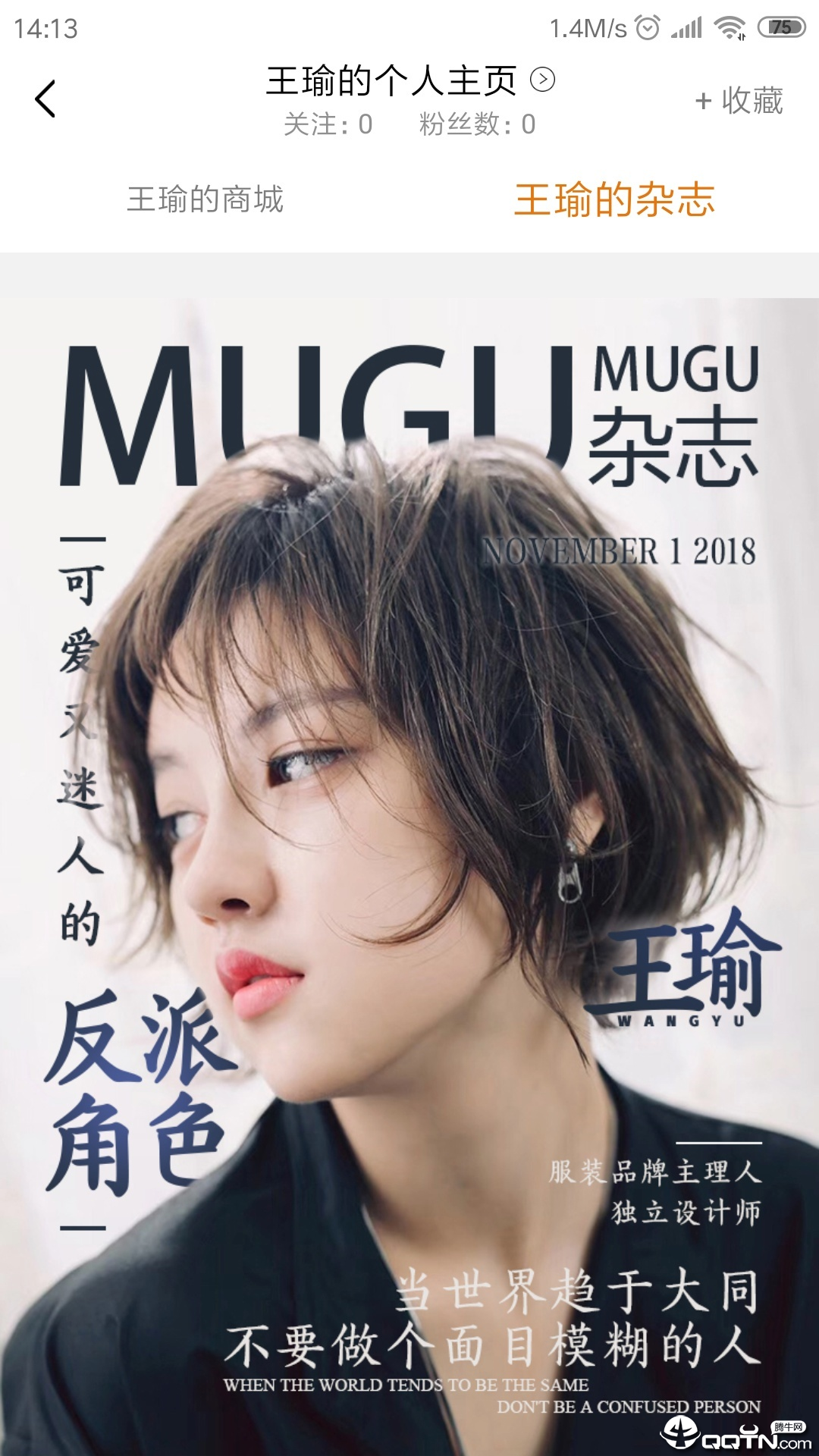 MUGU募谷