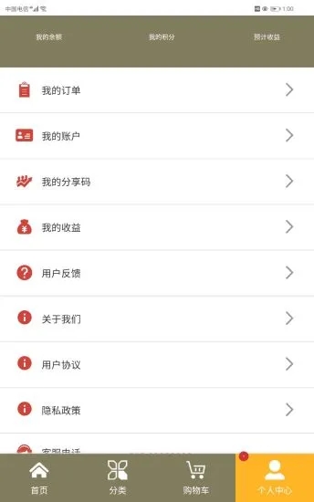 天天摆摊