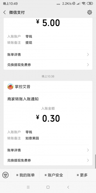 如意果园