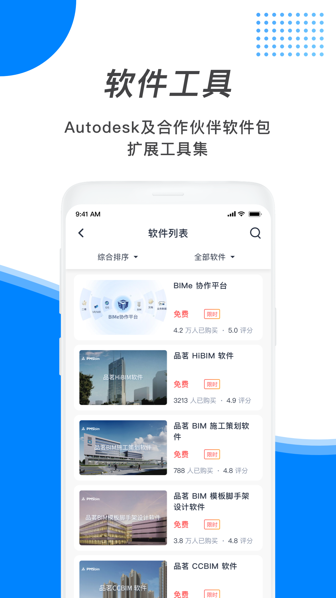 速博