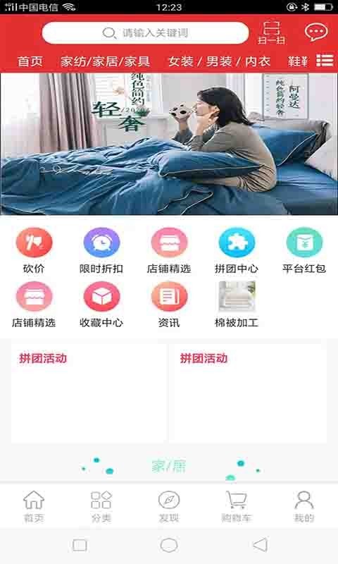 线上线下店铺
