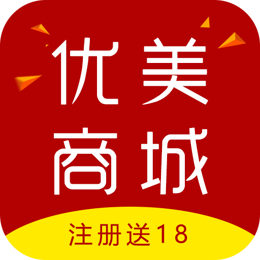 优美商城