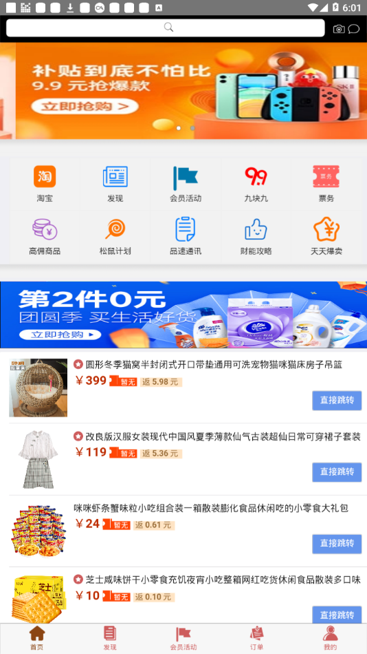PST品速通app