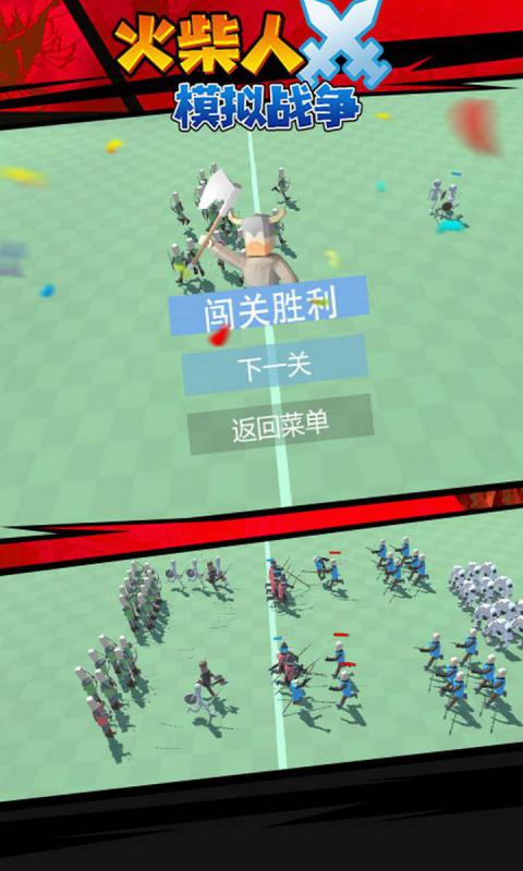 模拟战争