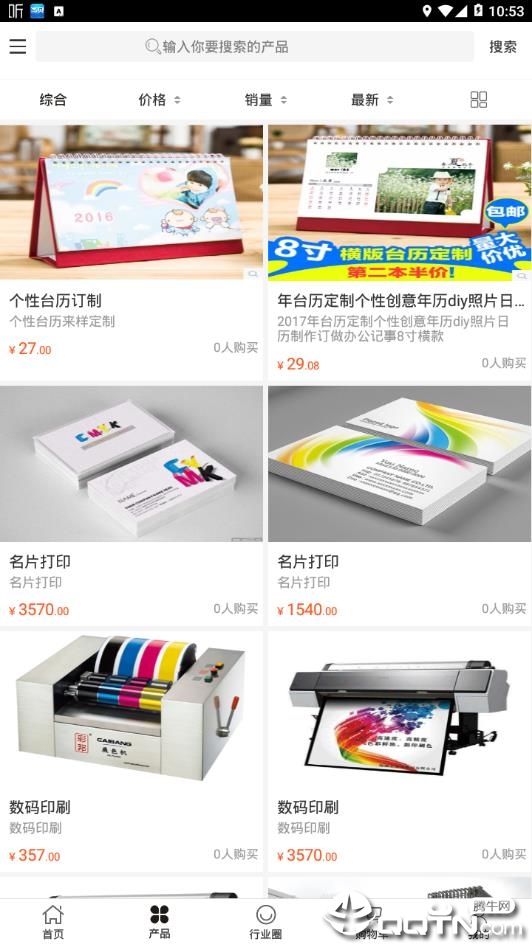 中国快印交易平台