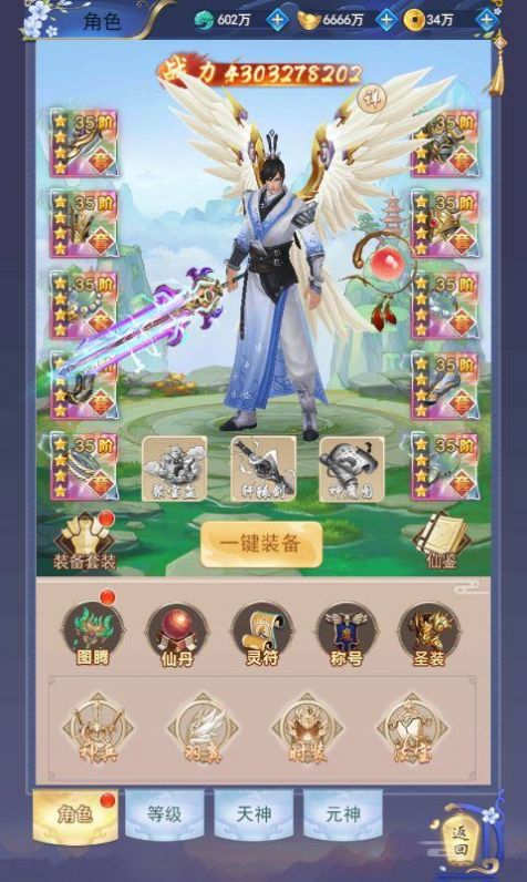 无敌剑域Ⅲ（GM版）