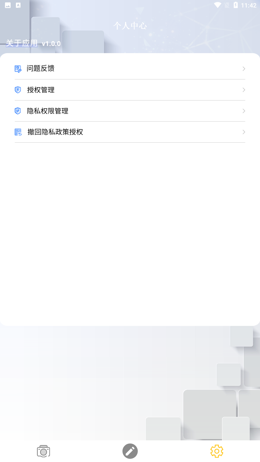 轻莲拼图图片编辑相机软件