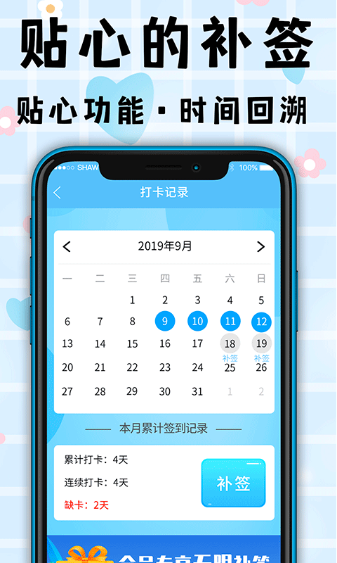 计划清单