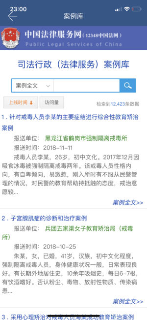 豫法行