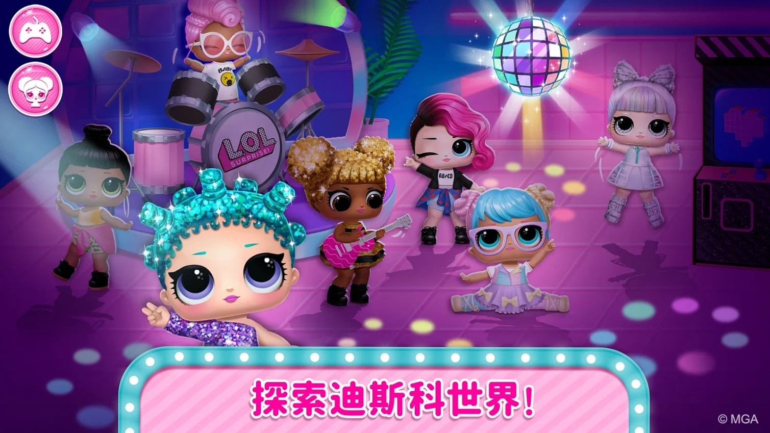 迪斯科玩具屋中文版(LOL House)