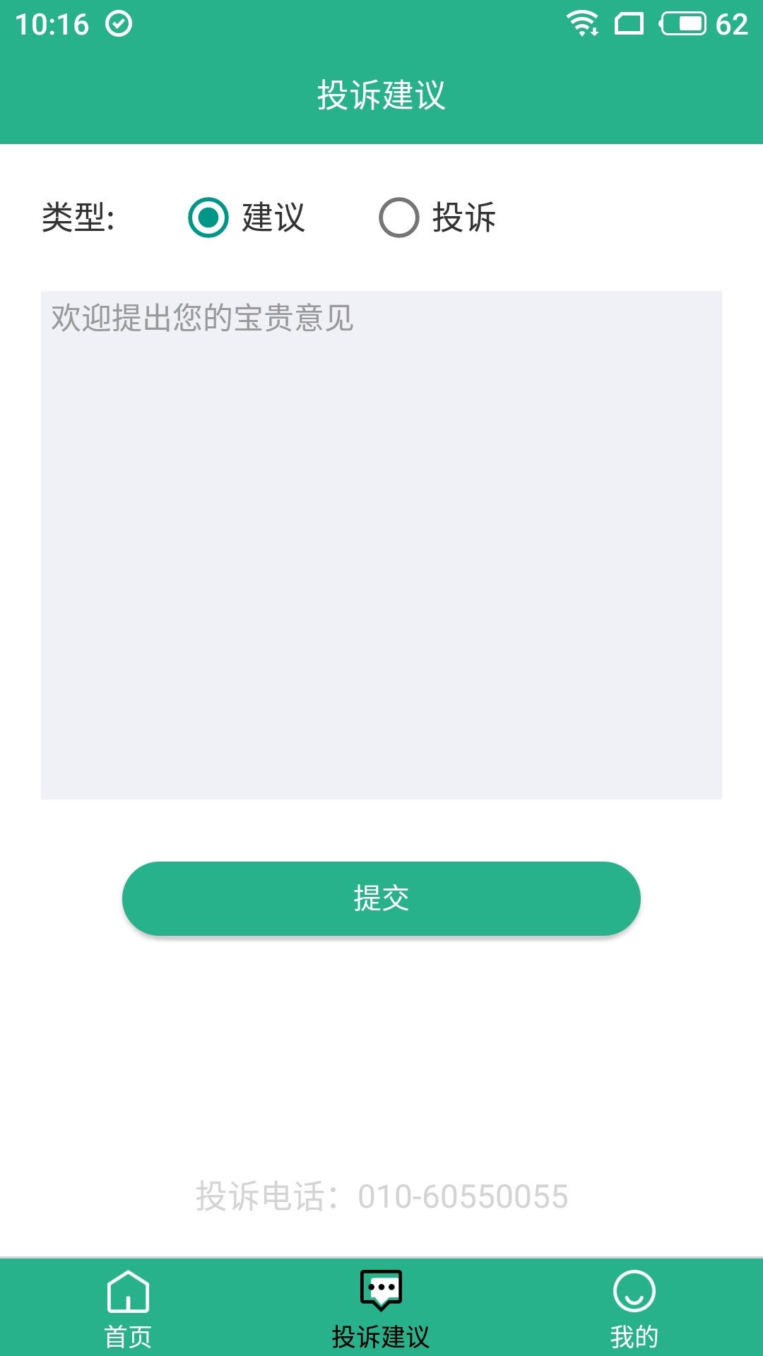 城市绿心森林公园