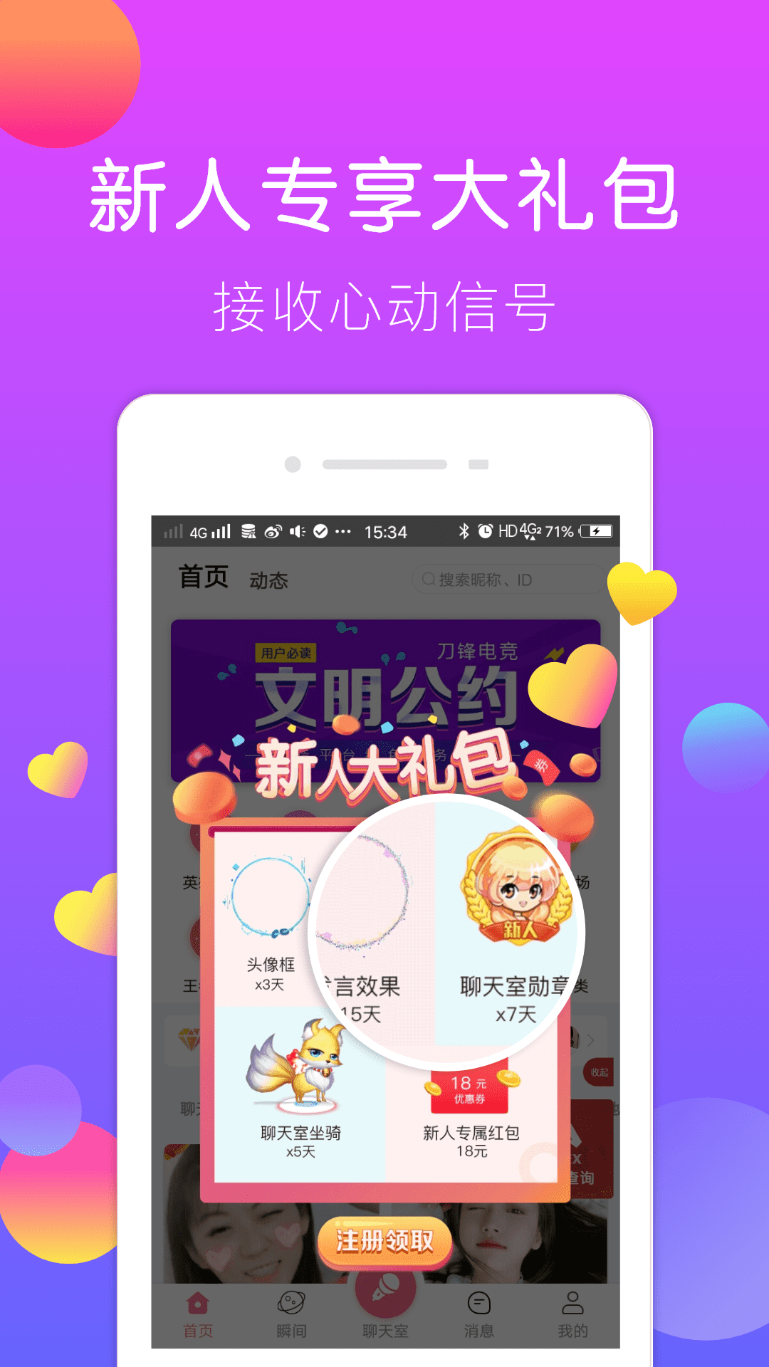 一派陪玩