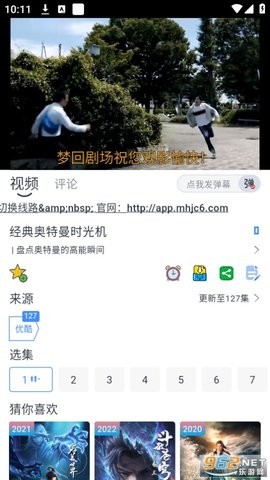 新梦回剧场
