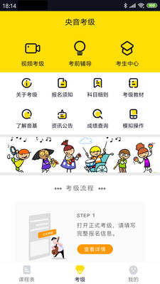 掌音教师版