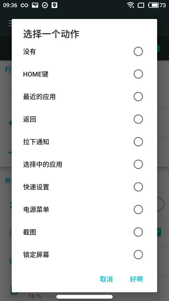 X Home Bar官方中文版下载