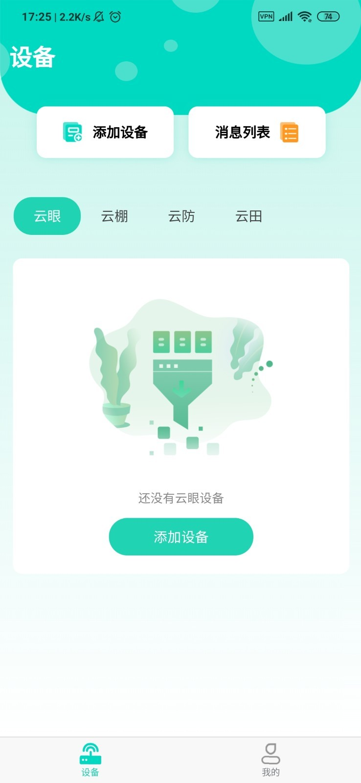 农嗨云