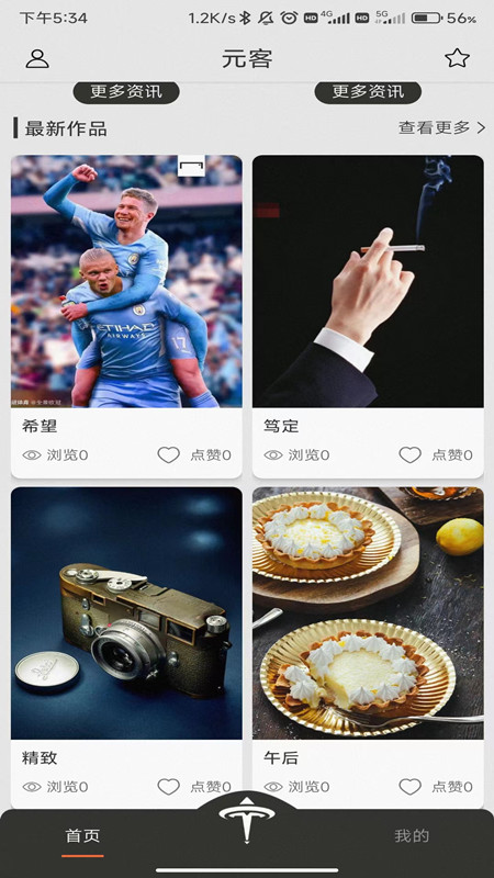 元客