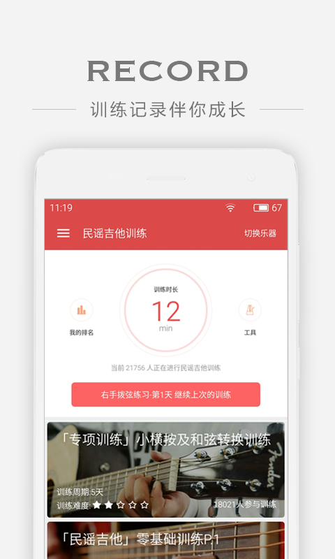 Finger手指app下载