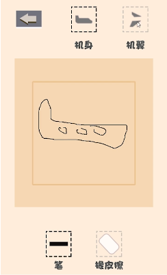 画个飞机小游戏
