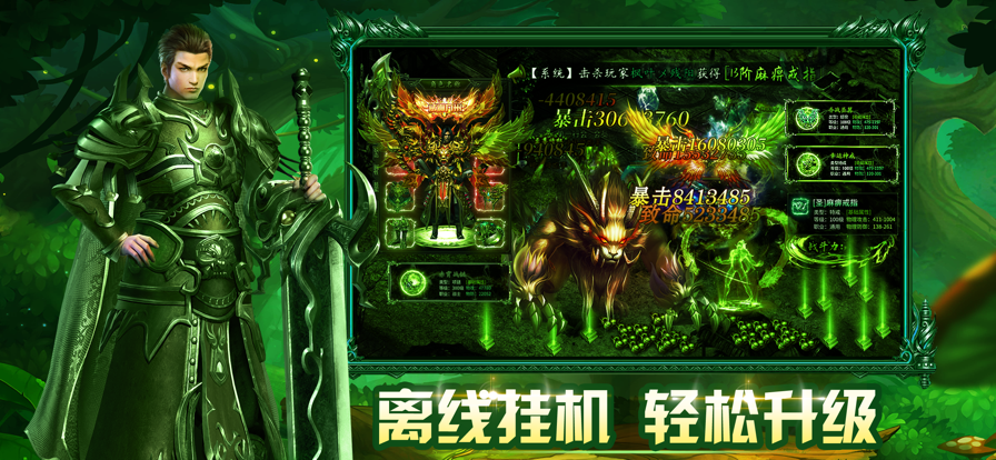 传世归来加强版