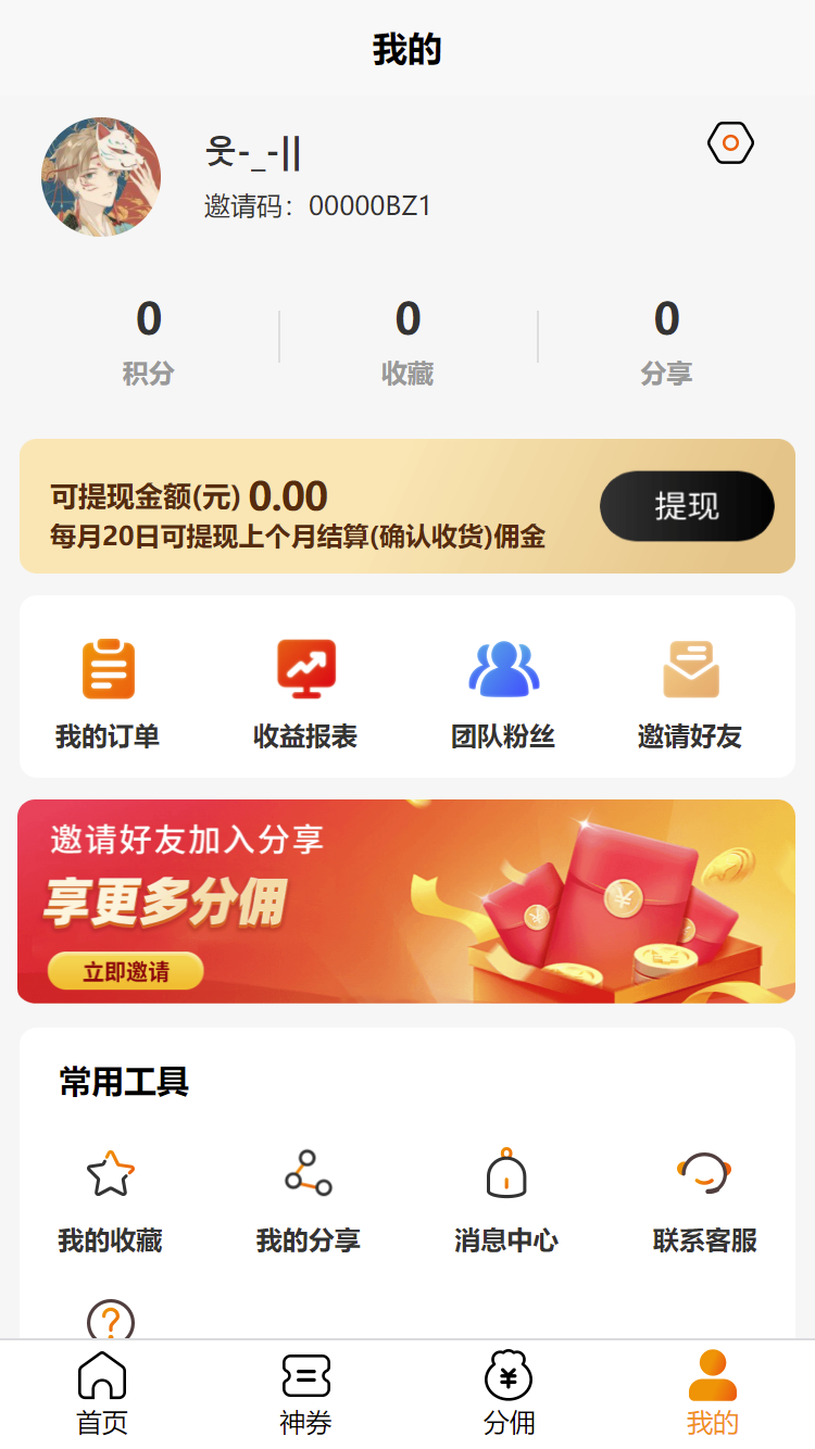 换呗生活 换呗生活