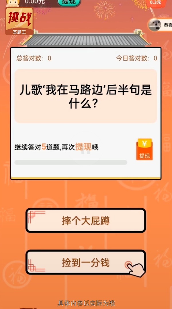 荣耀挑战 荣耀挑战